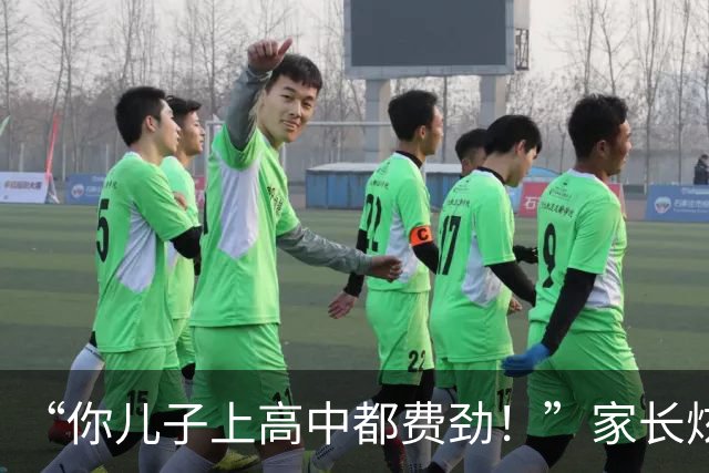 “你儿子上高中都费劲！”家长炫耀孩子玩耍照，学霸美梦被撕碎！
