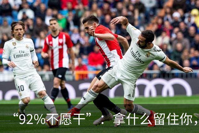 “92%不愿干”：拿什么留住你，班主任 | 新京报快评