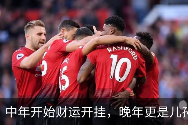 中年开始财运开挂，晚年更是儿孙绕膝，一辈子都被福气包裹的生肖