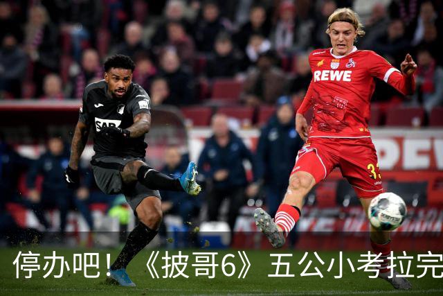 停办吧！《披哥6》五公小考拉完了，请了一屋子哥哥没几个能拿得出手