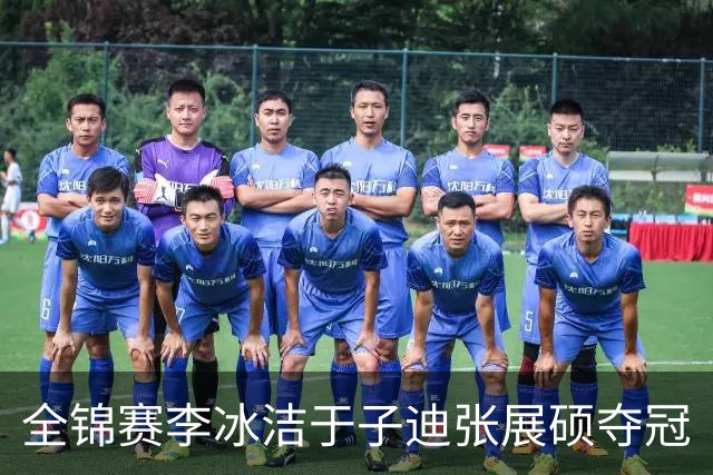 全锦赛李冰洁于子迪张展硕夺冠