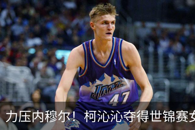 力压内穆尔！柯沁沁夺得世锦赛女子体操全能铜牌