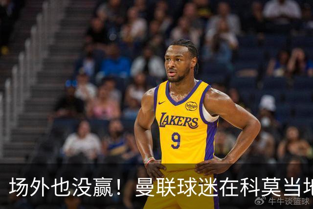 场外也没赢！曼联球迷在科莫当地酒吧斗殴，三人受伤送医