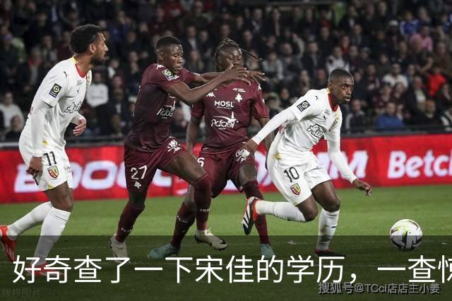 好奇查了一下宋佳的学历，一查惊呆了！她根本不是科班学表演出身的，而是学柳琴的