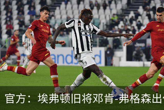 官方：埃弗顿旧将邓肯-弗格森出任北爱尔兰超格伦托兰主帅