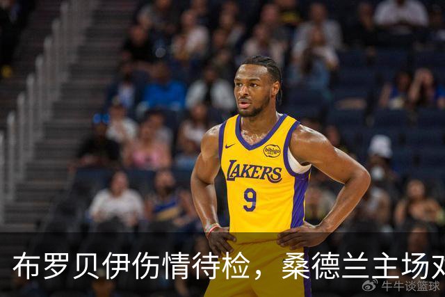 布罗贝伊伤情待检，桑德兰主场对利兹联或让他领衔锋线
