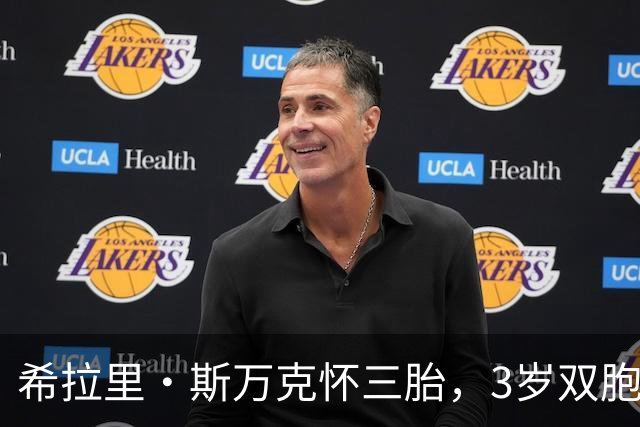 希拉里·斯万克怀三胎，3岁双胞胎每天追问圣诞到了吗