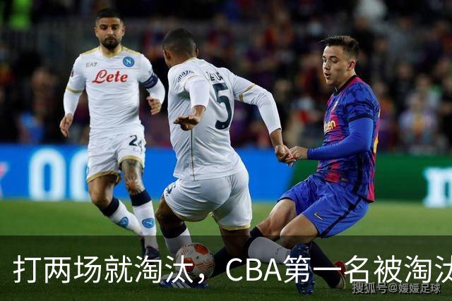 打两场就淘汰，CBA第一名被淘汰外援揭晓，日本联赛又要捡大漏