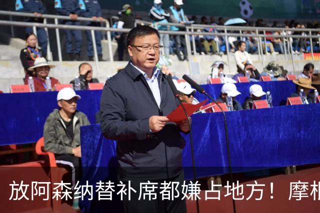 "放阿森纳替补席都嫌占地方！"摩根一句话，把曼联底裤扒了个干净