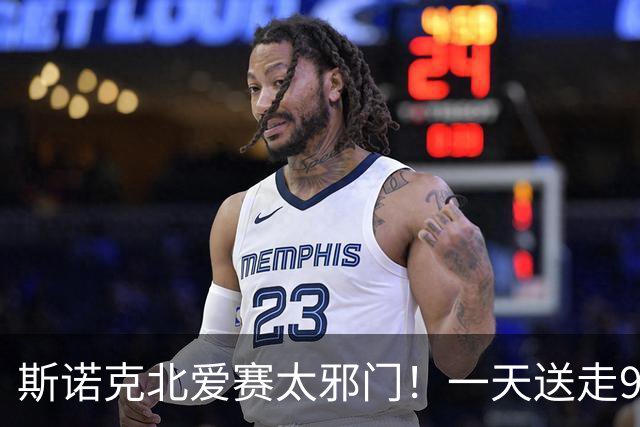 斯诺克北爱赛太邪门！一天送走9个冠军，赵心童常冰玉机会来了