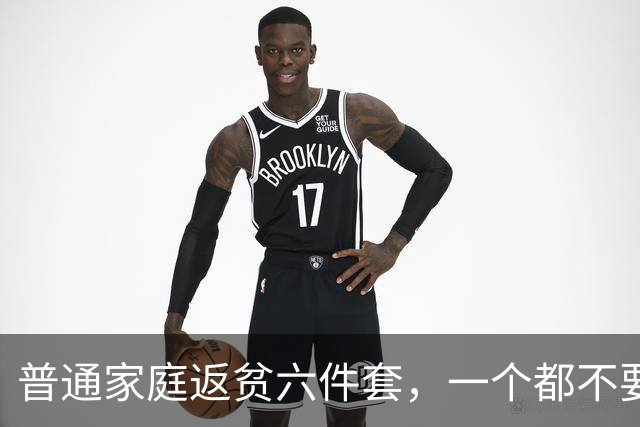 普通家庭返贫六件套，一个都不要碰！