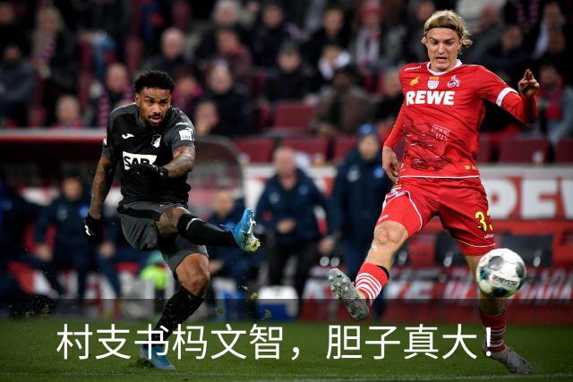 村支书杩文智，胆子真大！