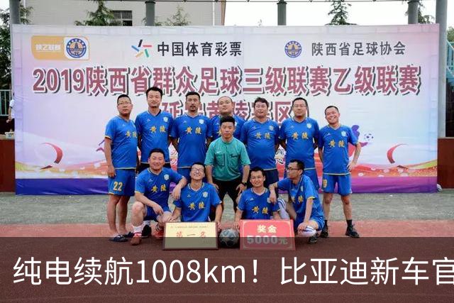 纯电续航1008km！比亚迪新车官宣：10月8日即将上市