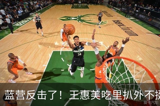 蓝营反击了！王惠美吃里扒外不挺自家人，蓝营议员怒删1亿预备金