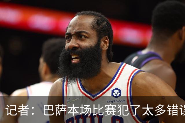 记者：巴萨本场比赛犯了太多错误，这是一记及时的警钟