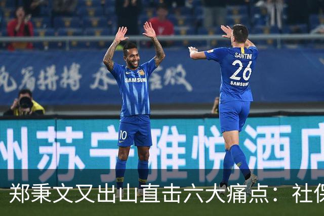 郑秉文又出山直击六大痛点：社保第六险全国推广，难题才刚刚开始