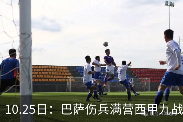 10.25日：巴萨伤兵满营西甲九战全胜却欧冠负巴黎，穆鸟皇马防反能否趁你病要你命